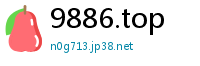 9886.top
